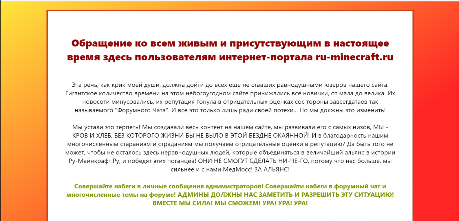    - ru-minecraft.ru